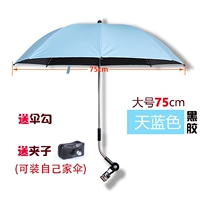 Виниловое небо синий 75 см+отправка зажима+ручка зонтика