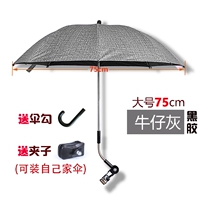 Виниловая джинсовая пепела 75 см+зажим доставки+ручка зонтика