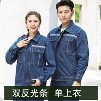 318 Двойной рефлексивный джинсовый топ