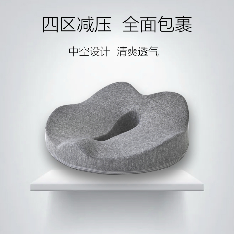 Cushion new chair for a long time without a divinity guard waist and breathable tail vertebral decompression hemorrhoids butt memory cotton seat cushion