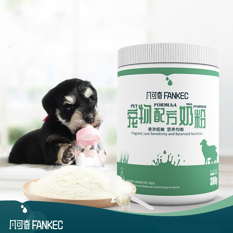 羊奶粉宠物幼犬猫咪幼猫小奶狗狗专用新生成犬泰迪通用补钙营养膏