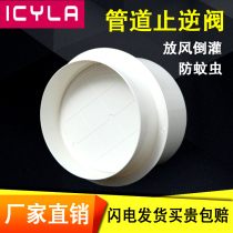 Fresh air system accessories Round pipe check valve 75 100 160 Range hood check valve Flue air valve 200