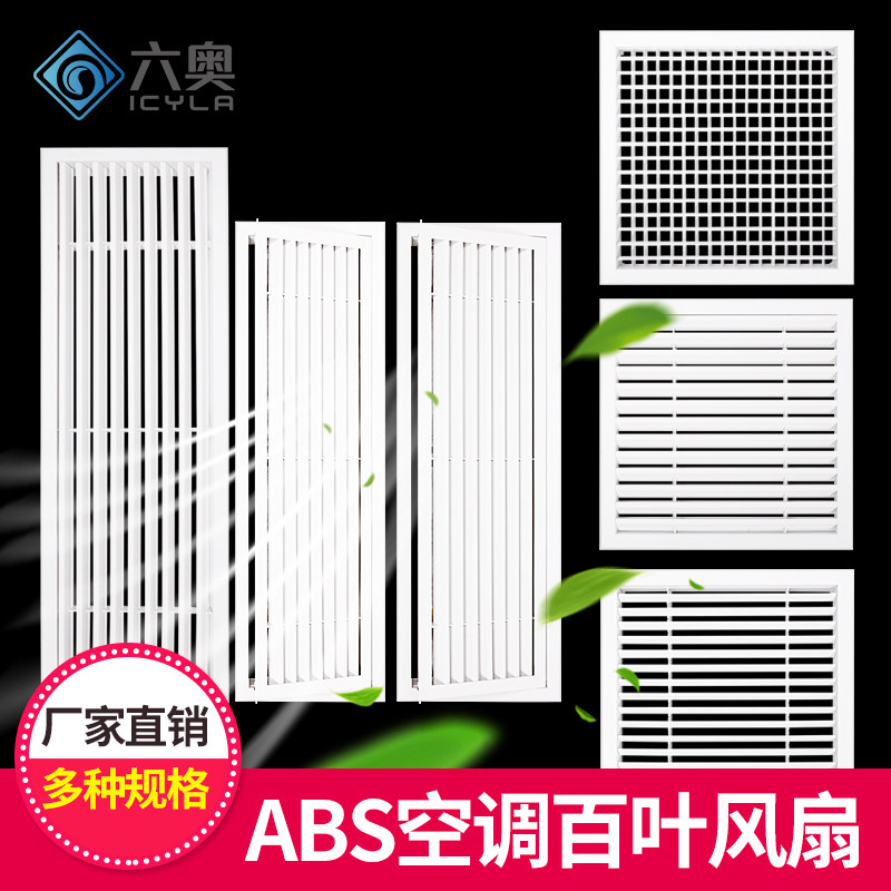 ABS aluminum alloy central air conditioning air outlet inlet and outlet exhaust grille heating hood shutters inspection and maintenance port customization