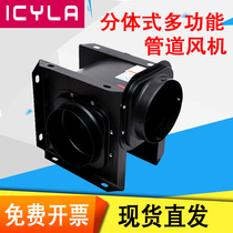 Liuao ventilation fan Split pipe exhaust fan Bathroom exhaust fan Commercial non-silent exhaust fan 4 inches