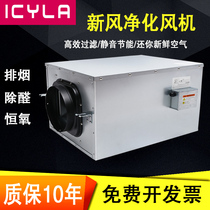 Fan Ultra-static blower Fresh air fan Commercial household sound fresh air system Pipe ventilation exhaust ventilator