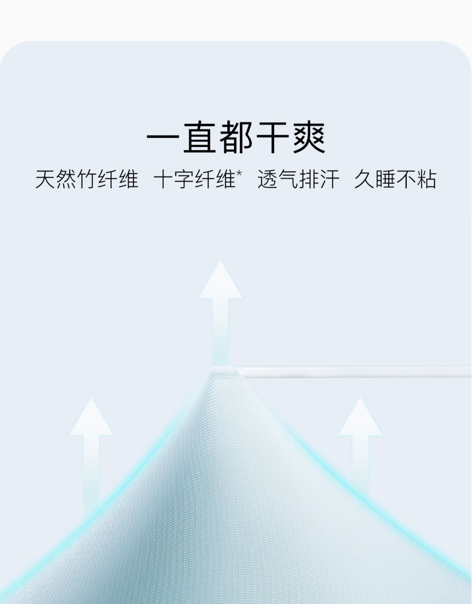 小米生态链 绘睡 Cool+NaMica纳米凉感冰激凌被 图7