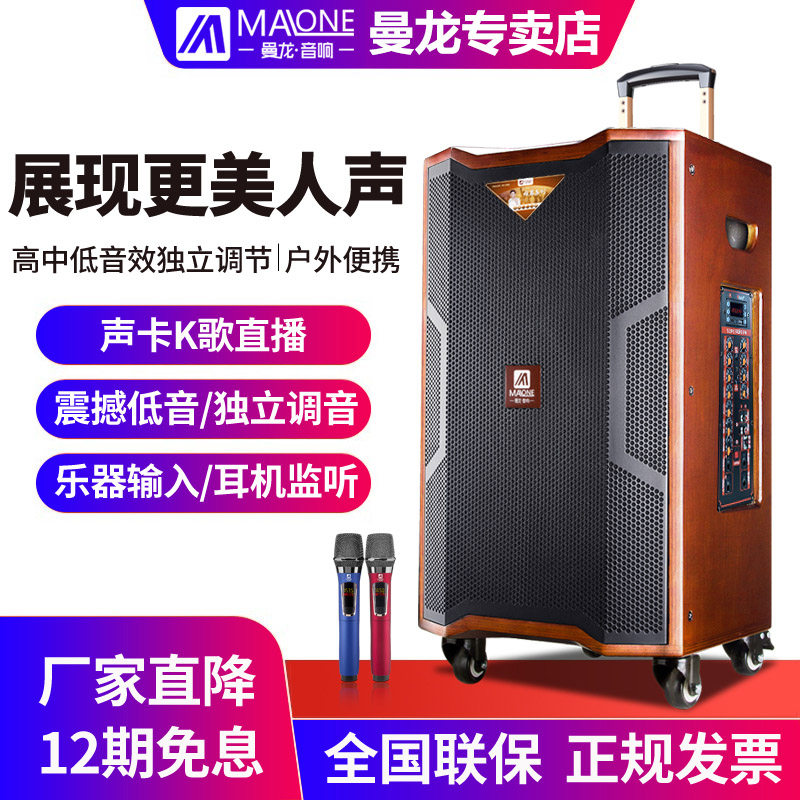 Manlong Square Dance Audio High Power Bluetooth K Song with Sound Card Wireless Microphone Live 3-way Outdoor Speaker