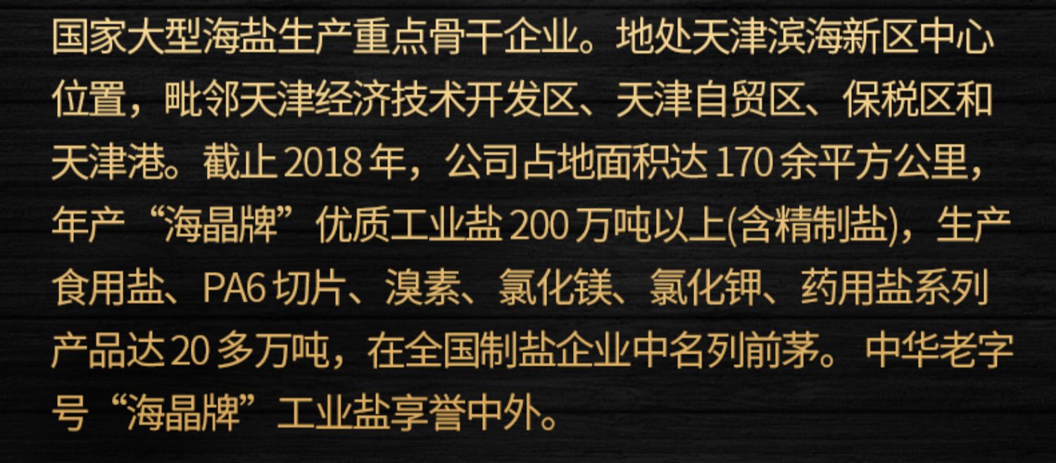 拍2件双晶旗舰店天然井盐加碘盐400g*2