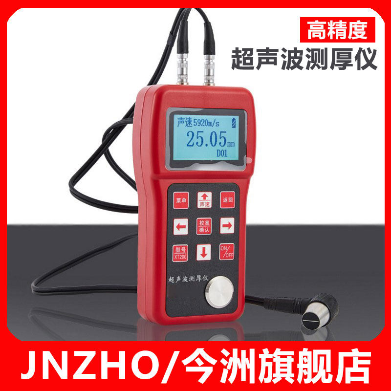 Imabari high-precision ultrasonic digital display thickness gauge metal steel plate FRP pipe wall thickness measurement detector