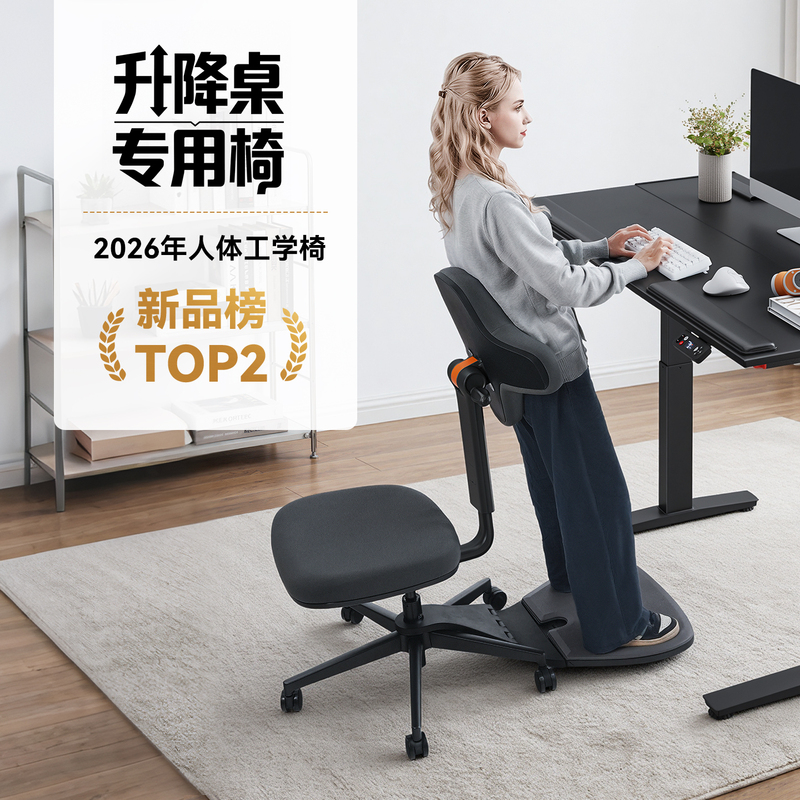 Metachi Station Chair, Standing Office Ergonomic Chair, Comfortable Computer Chair, Horse Riding Chair, Special Chair for Lifting Tables