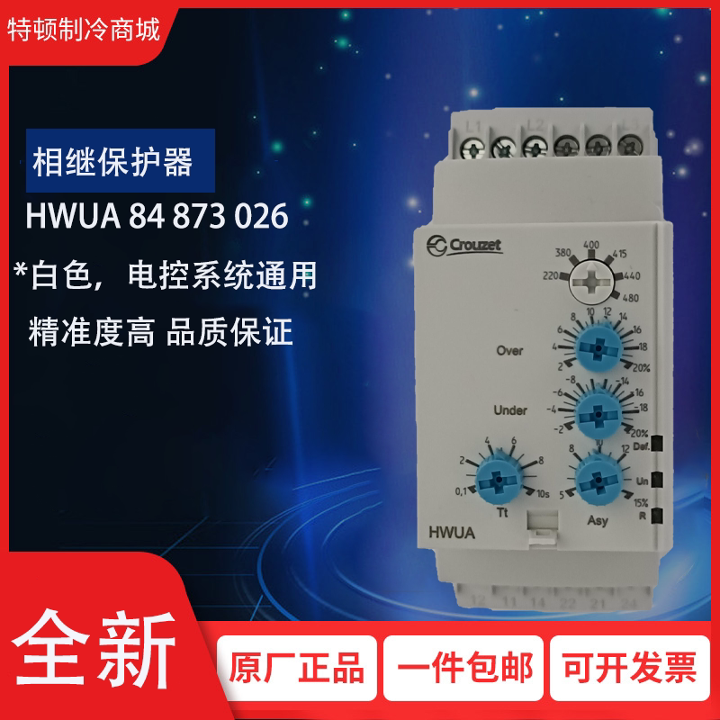 Original Phase Sequence Protector Hwua 84873026 Relay Air Conditioner Homespun Controller Intermediate Relay Original Phase Sequence Protector Hwua 84873026 Relay Air Conditioner Homespun Controller Intermediate Relay