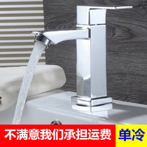 Toilet surface basin tap Single-cold full copper valve core Single-hole table washout washbasin bathroom tap Home