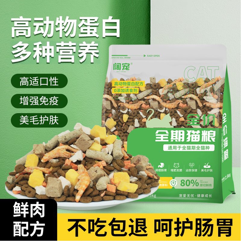 Broadly Loved Freeze-Dried Cat Food for Weight Gain and Facial Development, Suitable for Adult and Young Cats, Milk Cake, British Shorthair, American Shorthair, Salmon Meat, Low-Fat, Natural Cat Staple Food