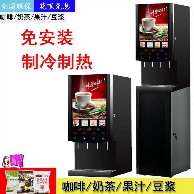 Cơ chế làm đồ uống lạnh ăn sáng ngay lập tức, vật liệu thương mại bán tự động, máy làm nóng và chống cà phê nhỏ, máy pha cà phê cửa hàng lạnh để sử dụng khô - Máy pha cà phê