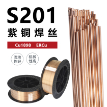  S201 Copper welding wire ERu Pure copper SCu1898 Copper Cu1898 T2 CuSnl HS201 Argon arc welding wire