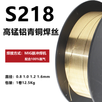  S218 Cu6338 SCu6338 ERumnnial CuMn13Al8Fe3Ni2 High manganese aluminum bronze welding wire