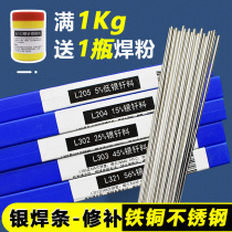 Silver electrode 2% 5% 15% 25% 35% 45% Silver welding wire Copper iron welding Phosphorus silver brazing material Gas welding electrode flat
