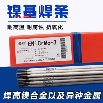  ENiCrMo-3 electrode 625 ENiCrFe-3 nickel-based electrode 182 ENiCrMo-4 alloy electrode C276