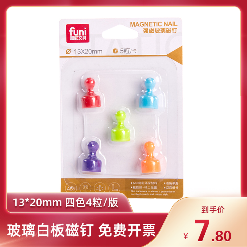 Gourd Magnetic Nail 13 * 20mm magnetic buckle glass whiteboard special strong magnet Funny white board magnetic grain 5 grain clothes office supplies Magnetic country painting Calligraphy Magnetic Nail Home Fridge Stick magnet