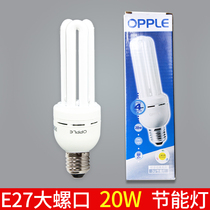 Op 20W energy-saving lamp e27 screw household super bright YPZ220 20-3U light bulb three primary colors living room workshop
