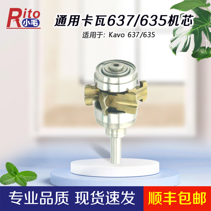 Zhongshan Motivu General Dental Kavo637 635 Cassette Mechanism Slips 637635 High-speed Rotor Cylinder Clip R637