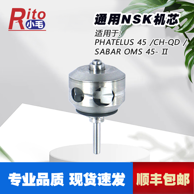 Universal NSKPHATELUS Dental 45 45S standard press mechanism NCH-SU03 high-speed cylinder clip R45S