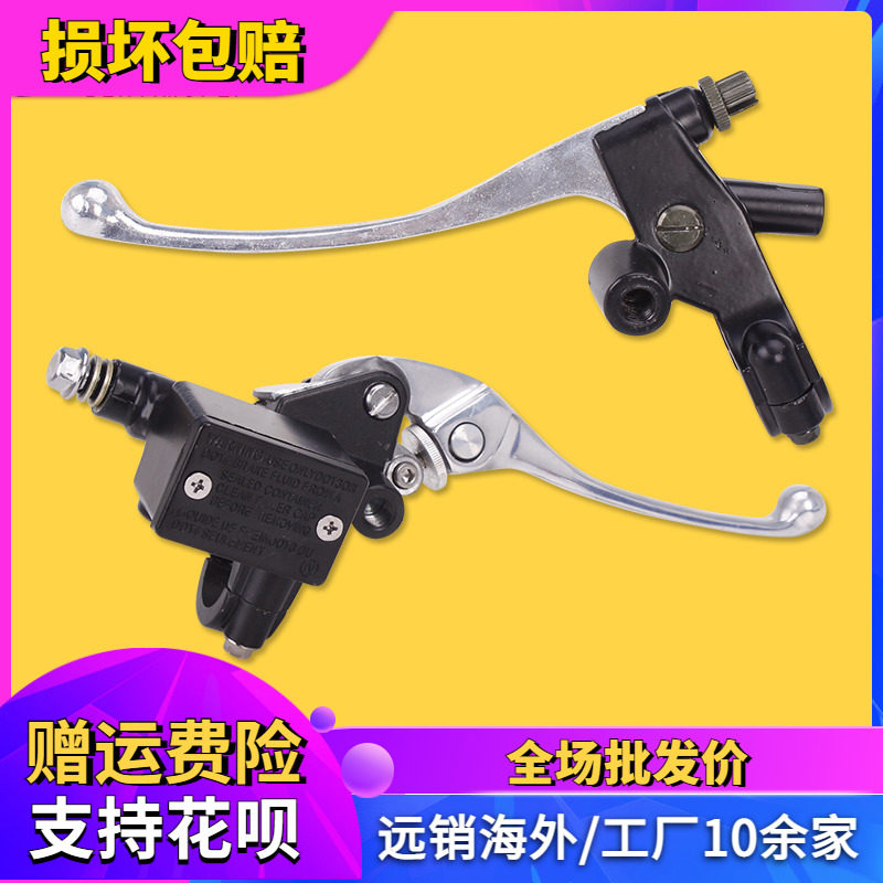Suitable for Honda Hornets Sapphire CBR25019 front brake handle to modify the left and right horns