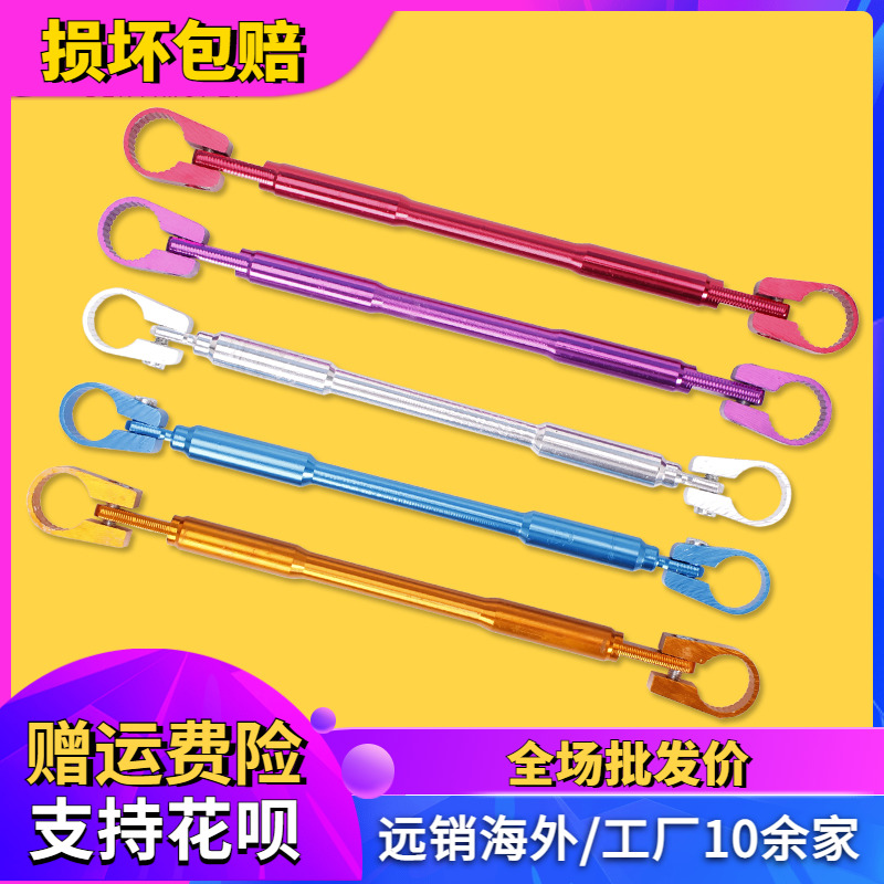 Suitable for Honda modified CB400 XJR400 CB-1 Sapphire Hornet 250 afterburner balance bar