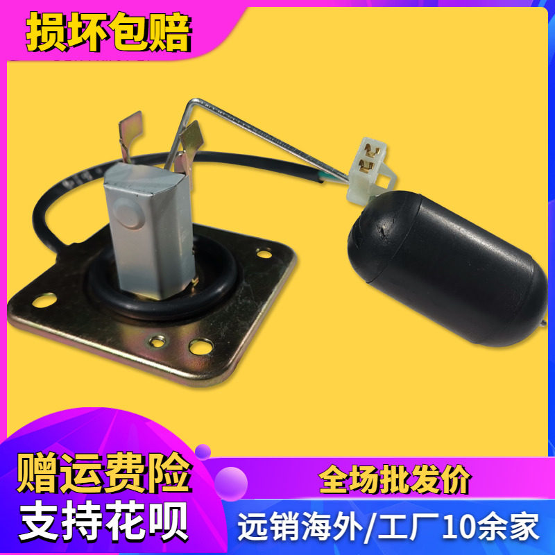 Suitable for Honda CB400 95-96-97-98 accessories oil float tank sensor gasoline sensor