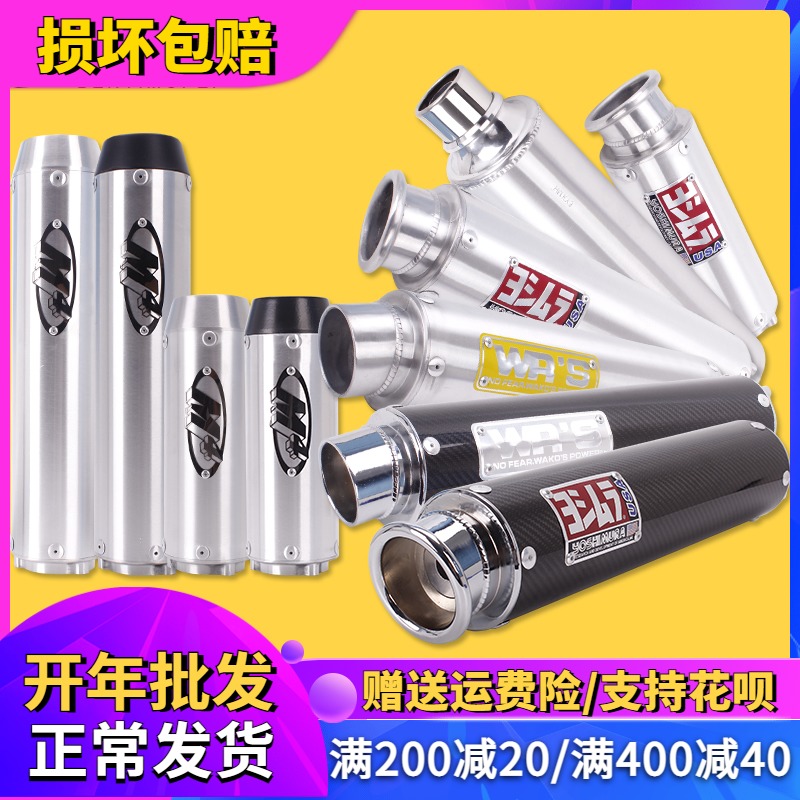 Suitable for Honda CBR250 Horizon Sports Car CB400 Motorcycle Original Silent Modified Muffler Exhaust Pipe