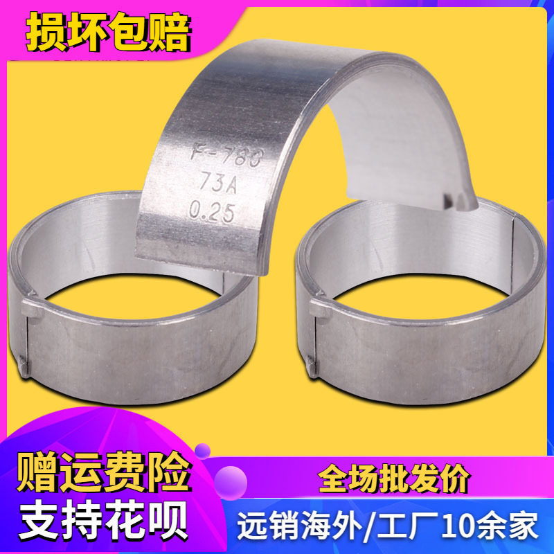 Applicable Suzuki robber 250 GSXR 913 72A 73A 74A 74A main crankshaft even-size tiles