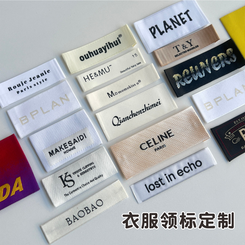 25年必买!衣服领标定制避坑指南+高颜值织唛推荐-印唛-淘宝好物网