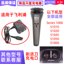 Apply Philips Shaver Charger Wire Accessories A00390s300s512s301s1010rq311 Universal
