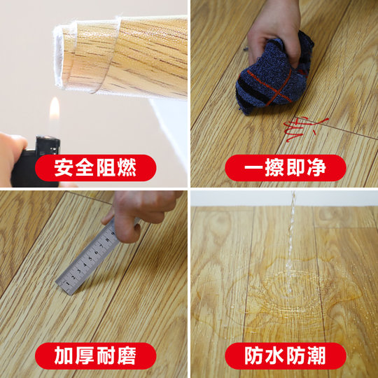 Floor leather cement floor directly paved household pvc floor glue waterproof self-adhesive floor mat thickened wear-resistant film sticker