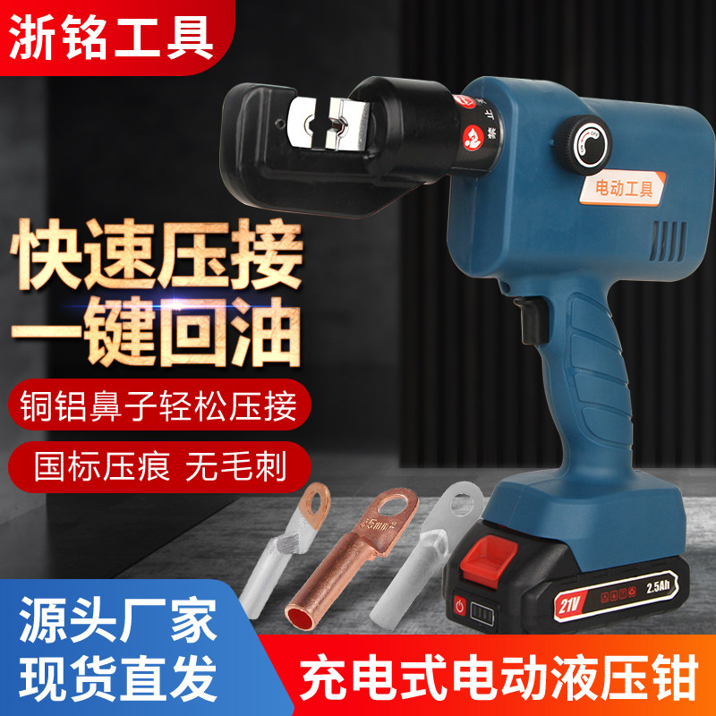 浙铭机械工具