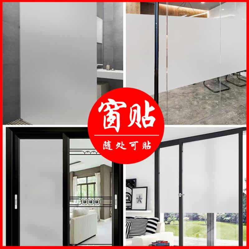 Toilet curtain sticker thickening frosted glass laminated bathroom pure frosted self-adhesive glass sticker anti-peek