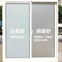 Glass frosted sticker free of glue glass stickers light transmission opaque anti-peep bedroom toilet blinds anti-light white
