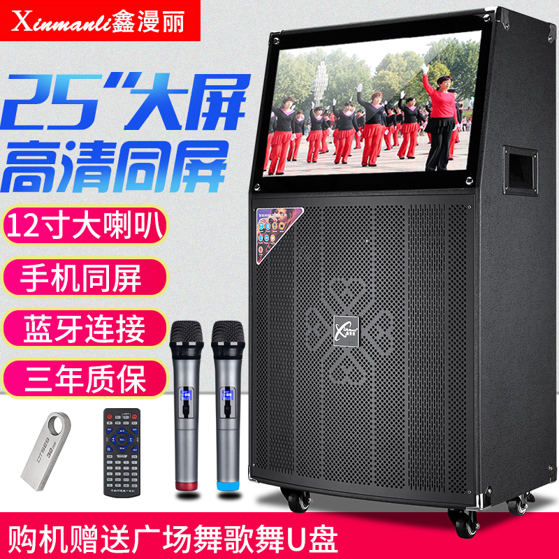 Xin Mari Plaza Dance Sound with display screen big screen dancing Rover film sound outdoor high power wireless microphone home singing K song Bluetooth sound All mobile KTV sound