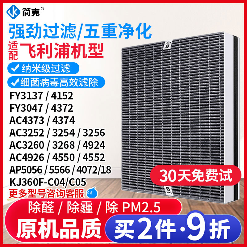 Adapted Philips air purifier strainer FY3137 3047 3254 3254 4372 4372 4374 filter core