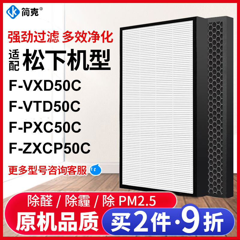 Adapted Panasonic air purifier dust collection filter F-VXD50C F-PXC50CZXCP50C Deodorant Filter