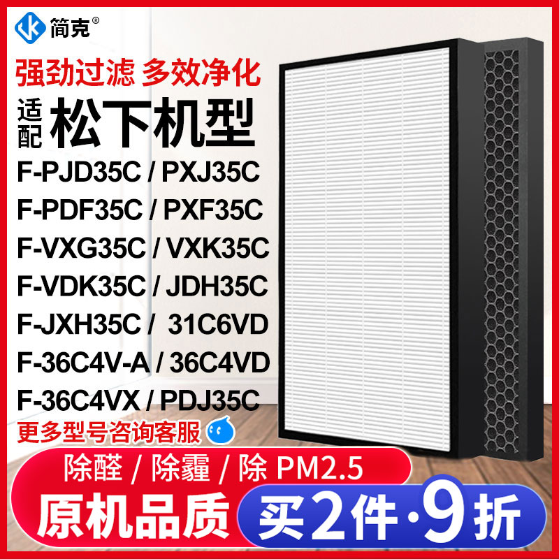Adapt to the Panasonic Air Purifier Dust Collection Filter F-PDF35C F-VXG35C Deodorization Filter Core