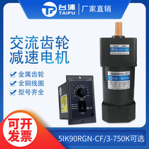 TAIPU TAIPU motor 90W AC gear speed motor 220V gear motor 5IK90RGN-CF motor