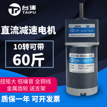 Taipu DC gear motor 24V positive and negative micro 30W with gear low speed adjustable speed small electric motor 12