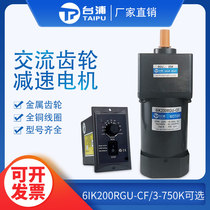 TAIPU TAIPU motor 200W AC 220V gear speed reduction motor 6IK200RGU-CF motor