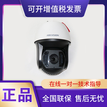 iDS-2DF8440I5X-A(T5) Hikvision 4 million 40 times 500 meter starlight infrared smart dome camera