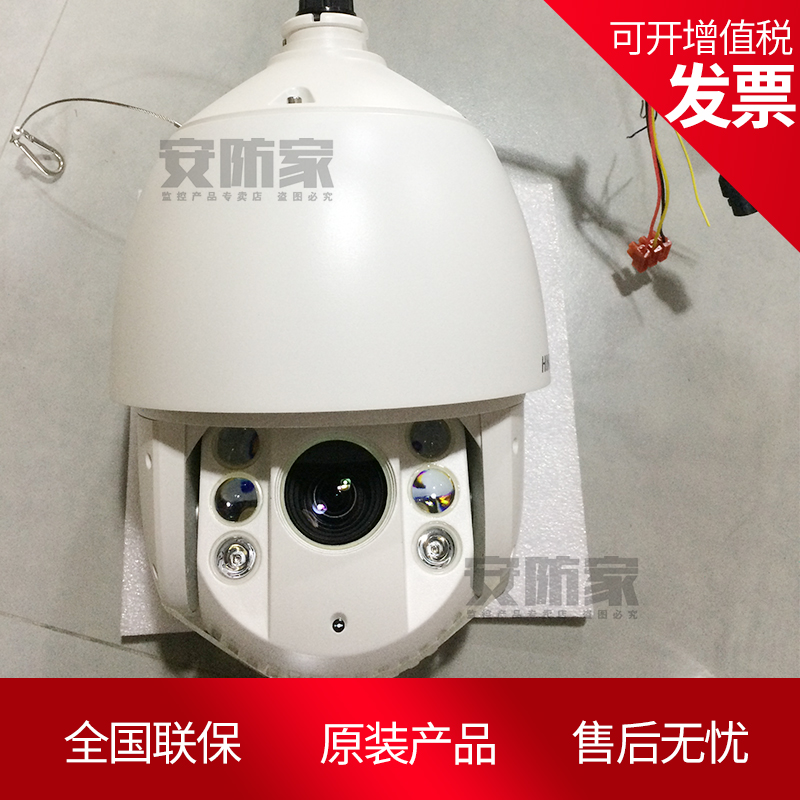 Originally installed Haikang 2 million 7 inches 32 times iDS-2DE7232IW-A (S1) high-definition zoom intelligent infrared ball machine