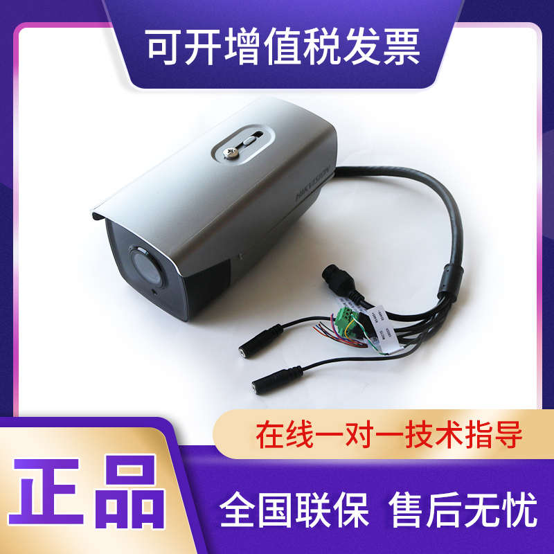 Hikvision 2 million AI intelligent starlight infrared network camera DS-2CD7A26FWD-IZ(S)