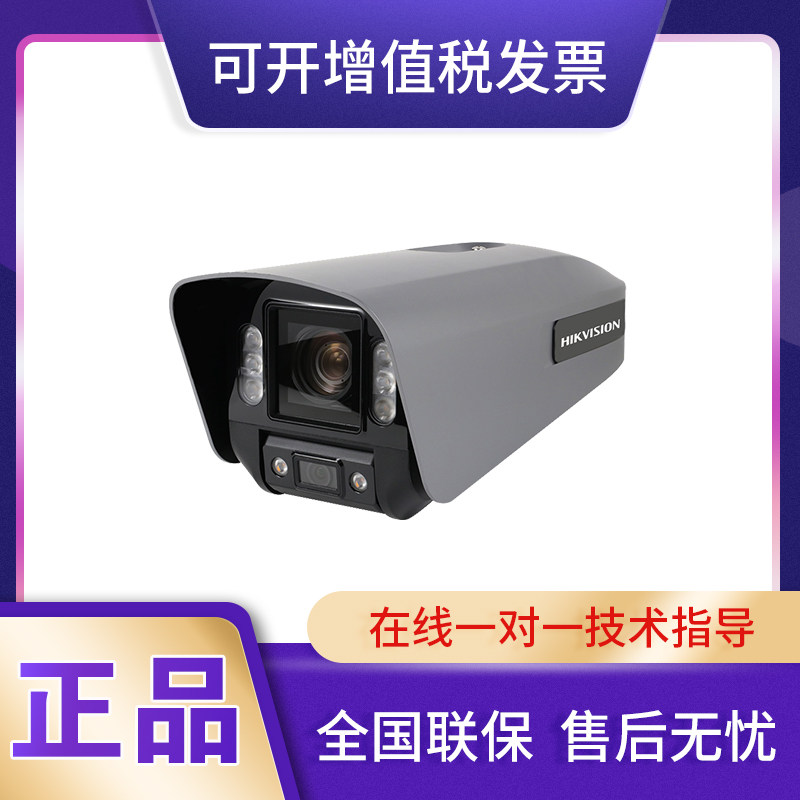 监控神器🔍｜海康双800万黑光智能双舱一体机，让你的安全无懈可击💪-网络摄像机-淘宝好物网