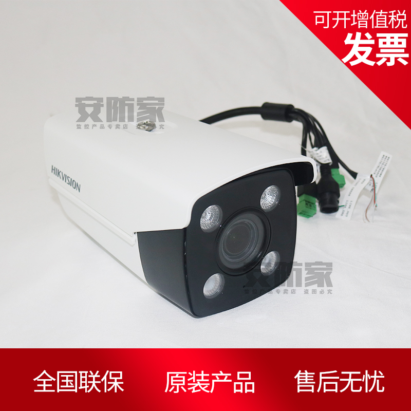 Brand new HaConway sees DS-2CD7A87EWD-IZS 8 million AI smartwatter camera camera