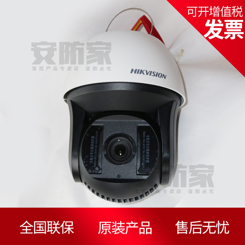 Haikang iDS-2DF8832IX-AY AFW Ultra High Qing 4K Internet 8 million 32 times Deep Eyes Intelligent Ball Machine